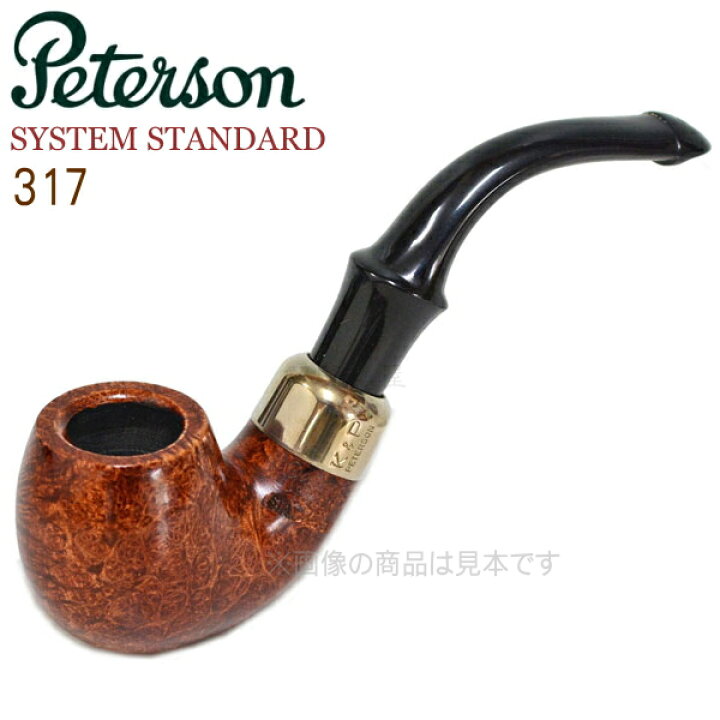 楽天市場】Peterson ピーターソンパイプ システムスタンダード 317 