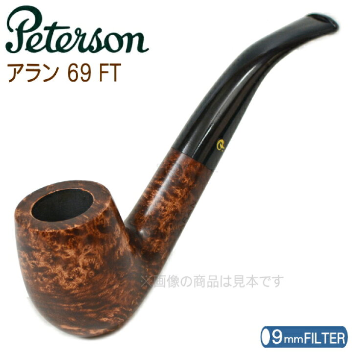 楽天市場】Peterson ピーターソンパイプ アラン 69 FT ベント 9mm 