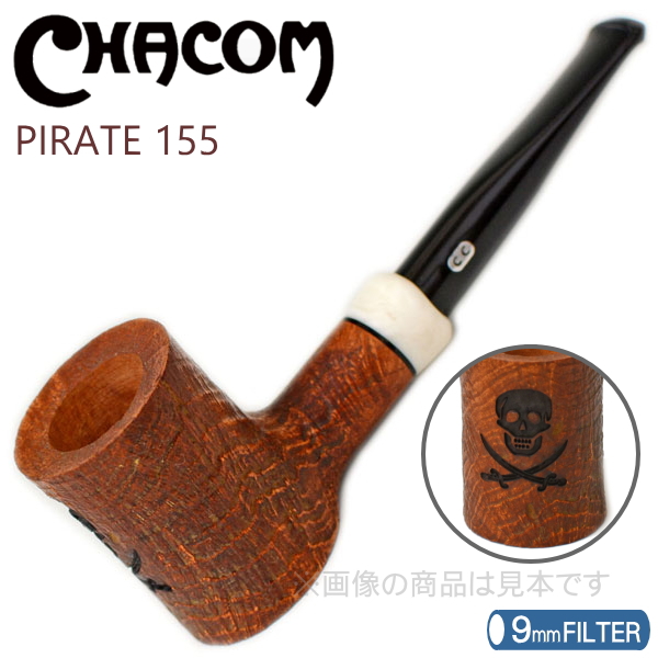 CHACOM シャコムパイプ パイレーツ155 ポーカー 9mmフィルター対応 パイプ 喫煙具 柘製作所 42292
