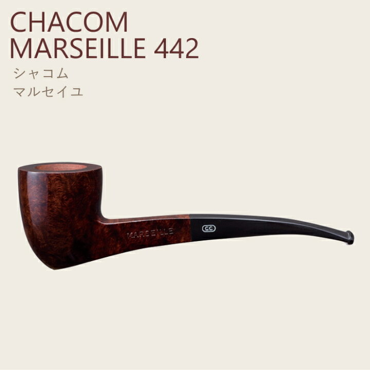 楽天市場】CHACOM シャコム パイプ マルセイユ 442 3mmフィルター対応 