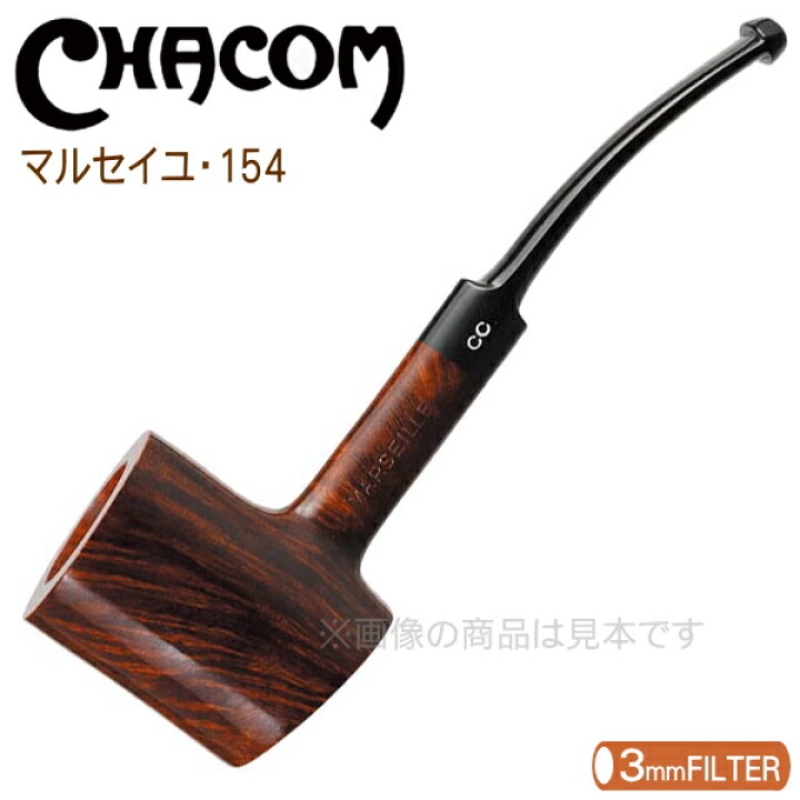 楽天市場】CHACOM シャコムパイプ マルセイユ154 ポーカー 3mm 