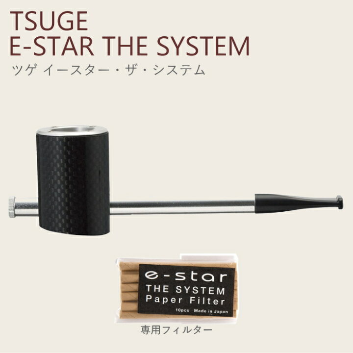 楽天市場】TSUGE ツゲパイプ イースター ザ・システム カーボン 