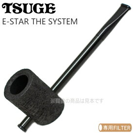 TSUGE ツゲパイプ イースター ザ・システム ブラック 柘製作所 喫煙具 パイプ 45303