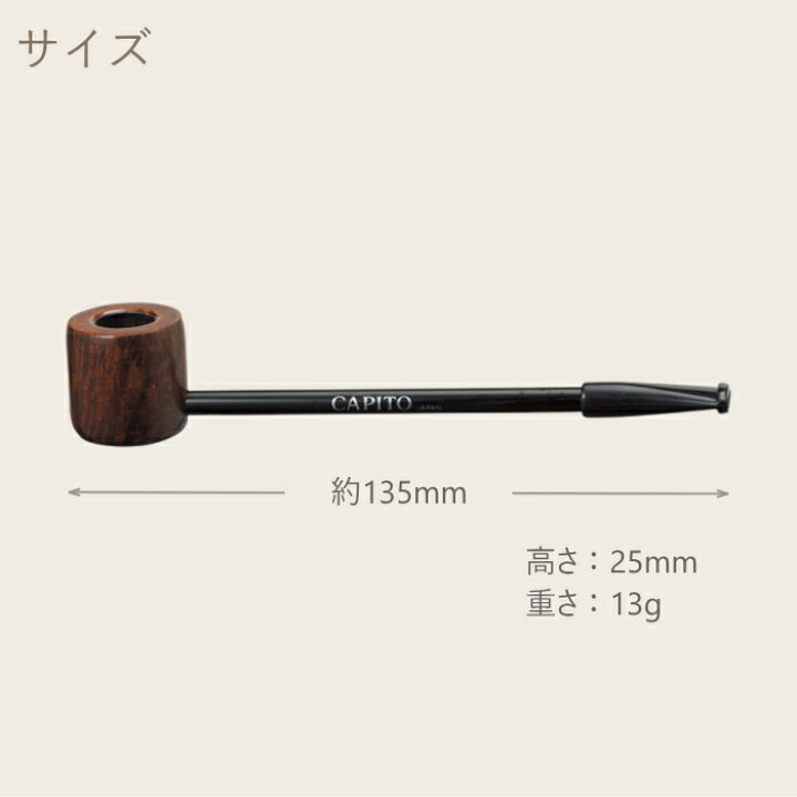 楽天市場】CAPITO カピート パイプ 全2種類 ブライヤー 柘製作所 
