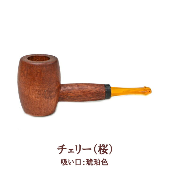楽天市場】【当店全品ポイント5倍 4/10まで】ショートスモークパイプ 
