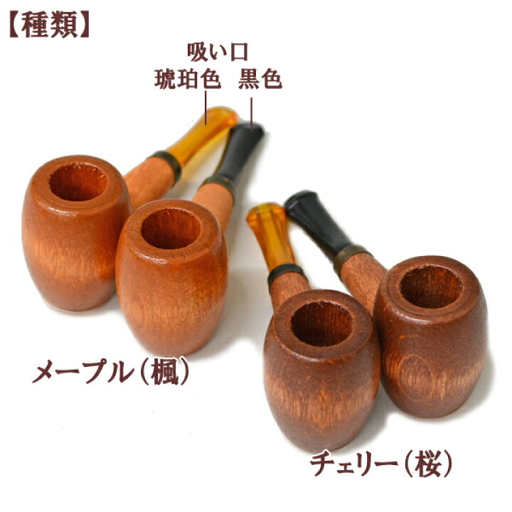 楽天市場】【当店全品ポイント5倍 4/10まで】ショートスモークパイプ 