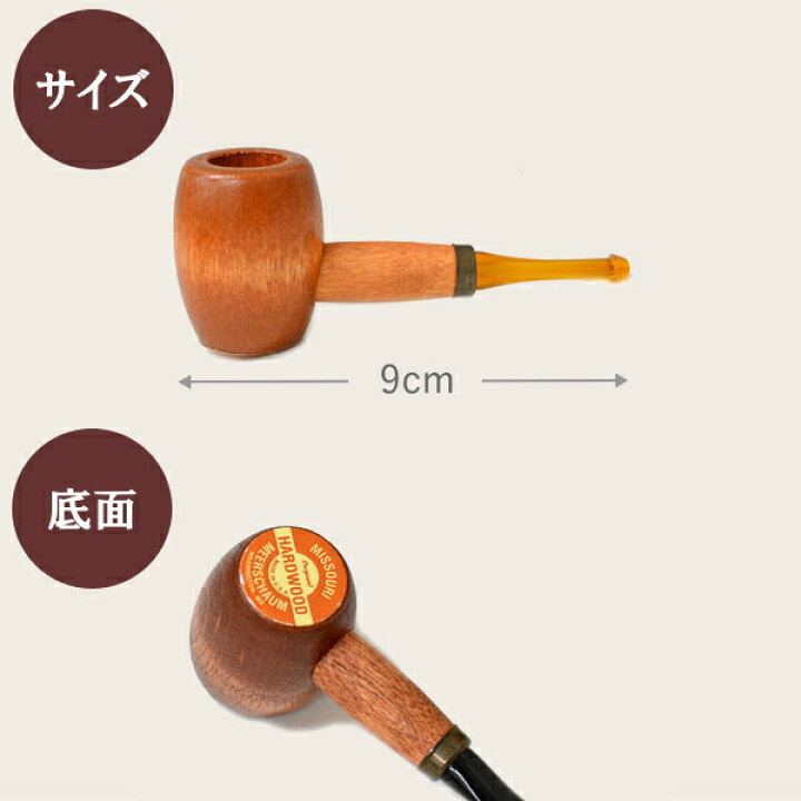 楽天市場】【当店全品ポイント5倍 4/10まで】ショートスモークパイプ 