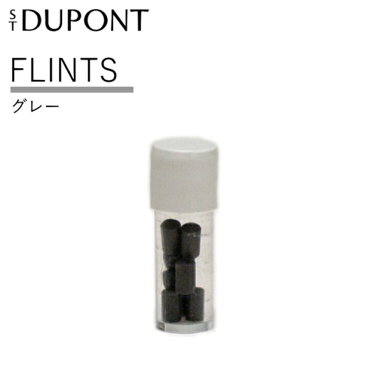楽天市場】S.T.Dupont デュポン フリント 601 グレーラベル 8個入 ミニ 