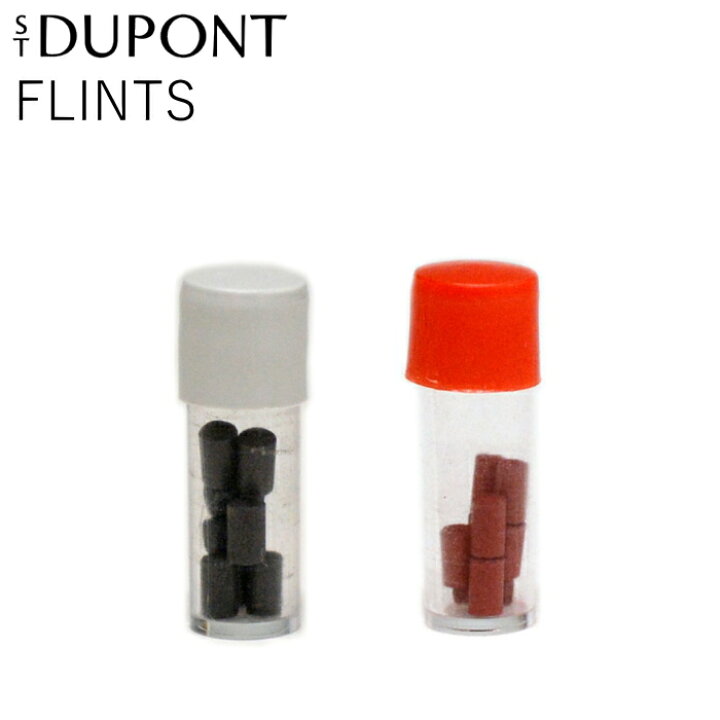 楽天市場】S.T.Dupont デュポン フリント 純正品 8個入 全2種類 グレー 