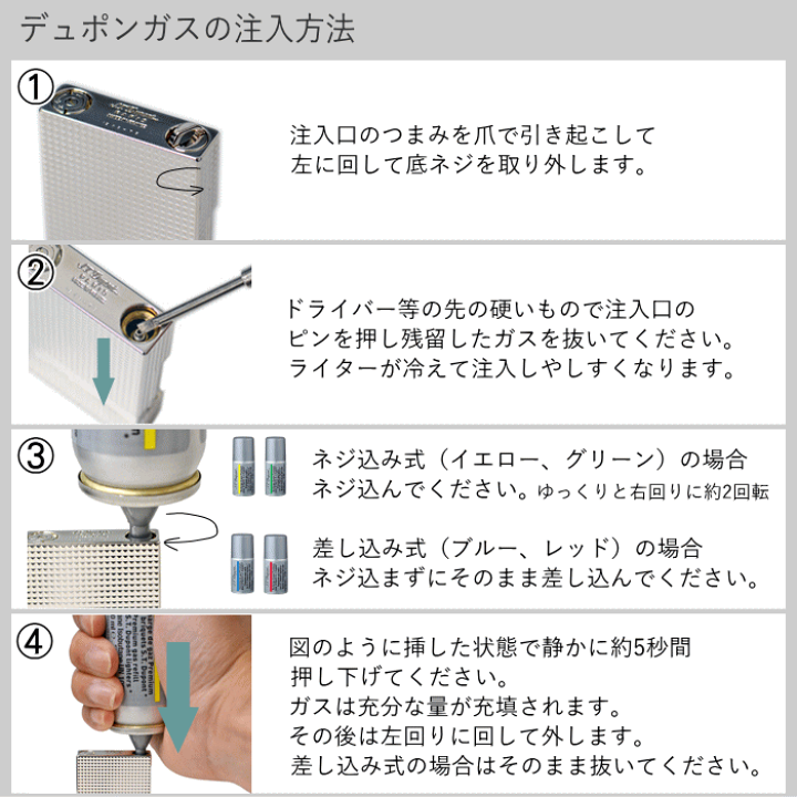 楽天市場】デュポン ガスレフィル 1本 単品販売 全4種類 純正品 新規格