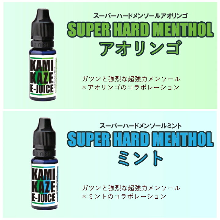 楽天市場】KAMIKAZEリキッド 10ml 全10種類 カミカゼ VAPE 電子タバコ