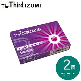 【2個セット】The Third IZUMI ザ・サード イズミ 2個 セット販売 全4種類 誘導加熱式デバイス対応 IQOSイルマ対応 茶葉スティック ニコチンフリースティック ザサードイズミ 3rd