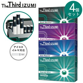 【4個セット】The Third IZUMI ザ・サード イズミ 4種類 セット販売 吸い比べ 誘導加熱式デバイス対応 IQOSイルマ対応 茶葉スティック ニコチンフリースティック ザサードイズミ 3rd