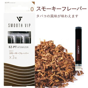 X[Xrbv EZ-PT Lbh Ag}CU[ S4 C[W[v`i dq^oR p VAPE SMOOTH VIP EZ-PT