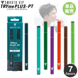 電子タバコ スムースビップ トライミープラスPT プラチナム 全7種類 単品販売 使いきり VAPE 280mAh 吸引回数約500回 動画あり