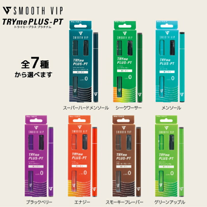 楽天市場】【5本セット】電子タバコ スムースビップ トライミープラス 