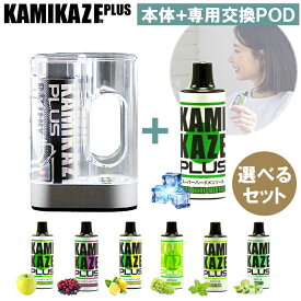 KAMIKAZE PLUS 本体+PODセット 交換用POD 全7種類 カミカゼ プラス 電子タバコ VAPE【店長オススメ】