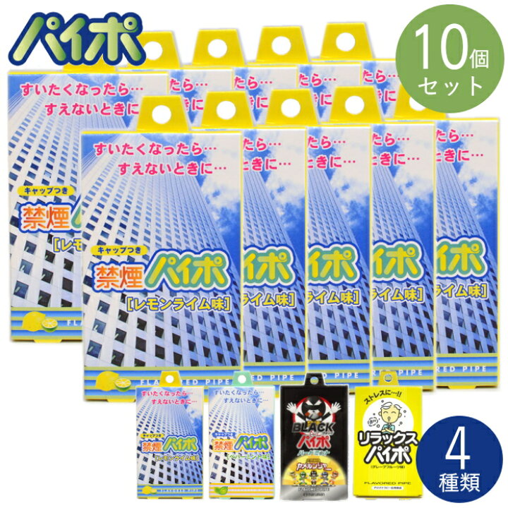 楽天市場】【10個セット】マルマン パイポ 3本入×10個 まとめ販売 全4 