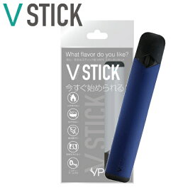 電子タバコ VSTICK Vスティック スターターセット 全5種類 本体 スティック型 カートリッジ式 VAPE 日本製リキッド使用 在庫一掃商品