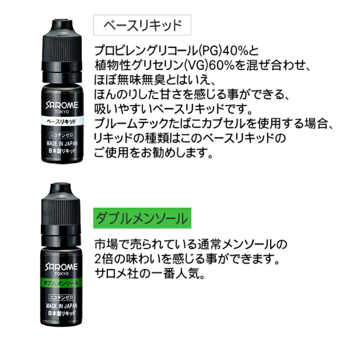 楽天市場 Sarome サロメ Vape 電子タバコ リキッド 10ml 12種類 ニコチンゼロ 日本製 喫煙具屋 Zippo Smokingtool Shop