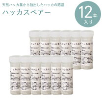 楽天市場】ハッカスペアーの通販