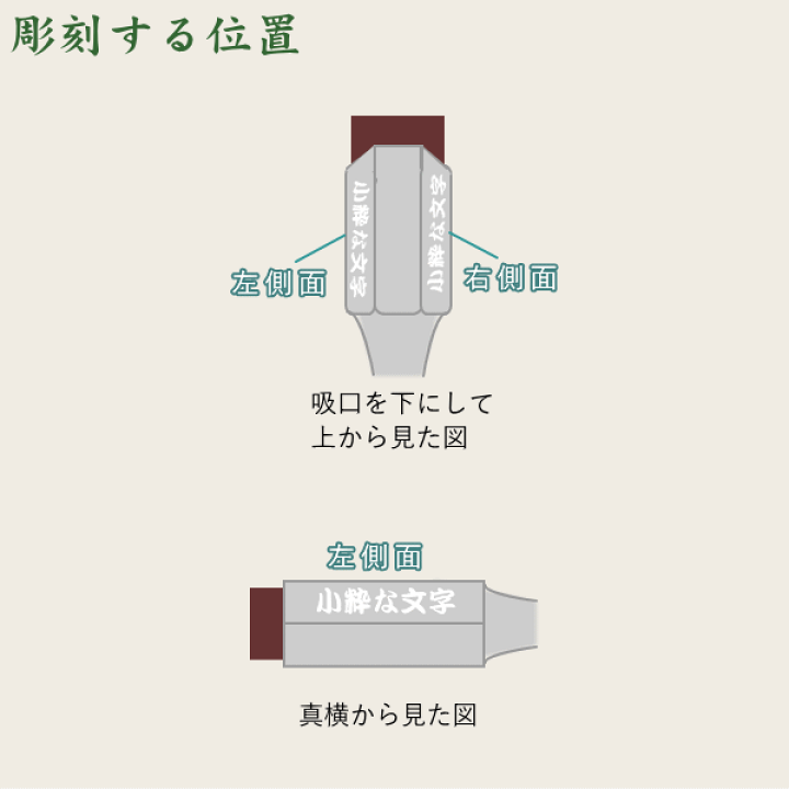 楽天市場】【名入れセット】20cmの辰巳煙管に ネーム彫刻 した