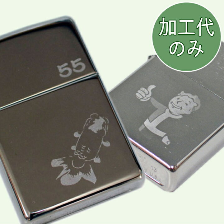 楽天市場】【画像彫刻代】ZIPPO 画像彫刻 打刻 イラスト 似顔絵 