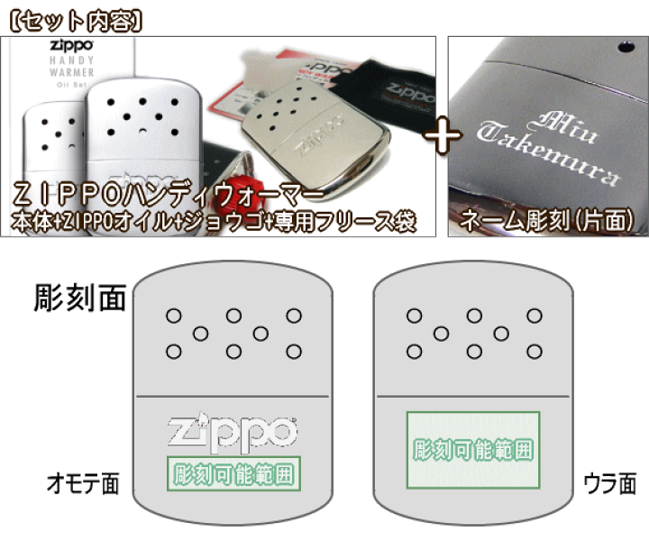 日本製Zippo ハンディウォーマー オイルセット Amazon.co.jp: ZIPPO(ジッポー) ハンディウォーマー&オイル
