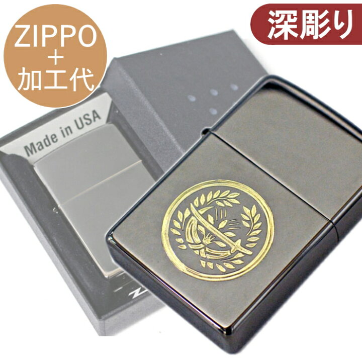 楽天市場】【ZIPPO画像彫刻】深彫り ブラックアイス ZIPPO 【ネコポス 