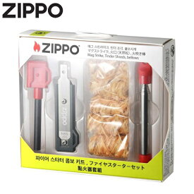 ZIPPO ファイヤースターターセット 着火ツール ZIPPO純正 アウトドア