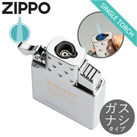 ZIPPO シングルトーチ ガスライター インサイドユニット ガスなしタイプ 65857 ZIPPO純正