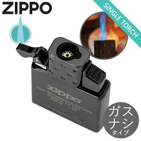 ZIPPO シングルトーチ ガスライター インサイドユニット ブラック ガスなしタイプ 65864 ZIPPO純正