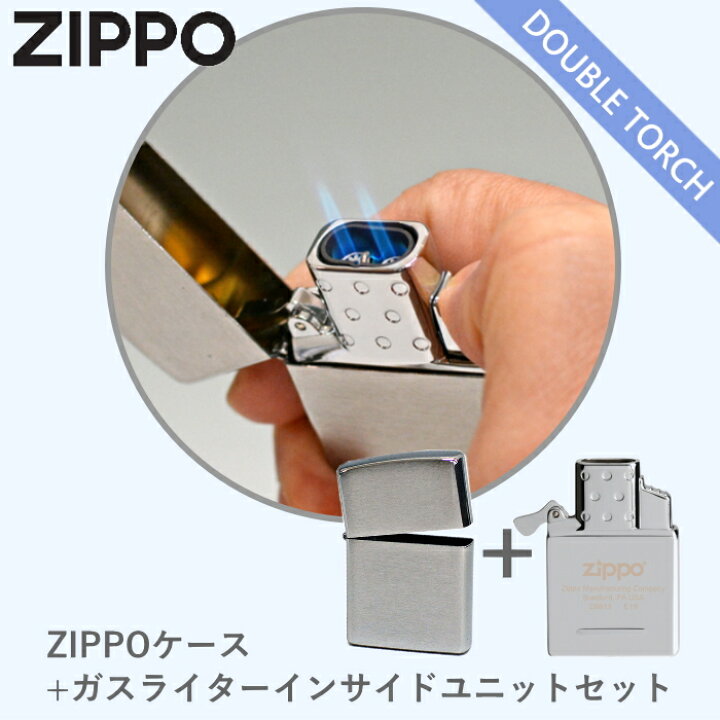 楽天市場】【2点セット】ZIPPO ライター 200FB + ガスライター 