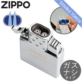 ZIPPO ダブルトーチ ガスライター インサイドユニット 65858 ZIPPO純正【月間優良ショップ受賞】
