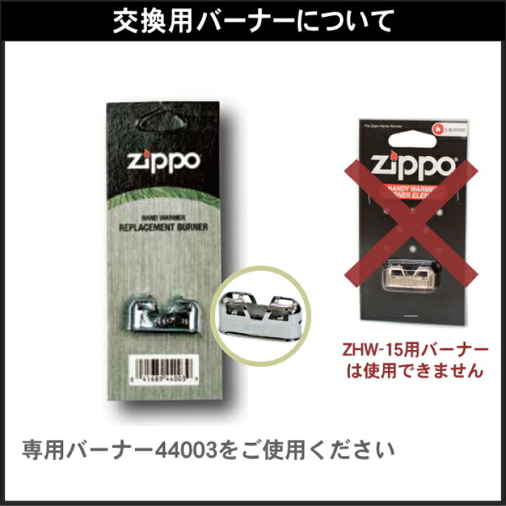 楽天市場】ZIPPO ハンドウォーマー 40501 オイル充填式カイロ 12時間用 : 喫煙具屋 Zippo Smokingtool Shop 楽天市場】ZIPPO ハンドウォーマー 40501 オイル充填式カイロ 12時間用 : 喫煙具屋 Zippo Smokingtool Shop