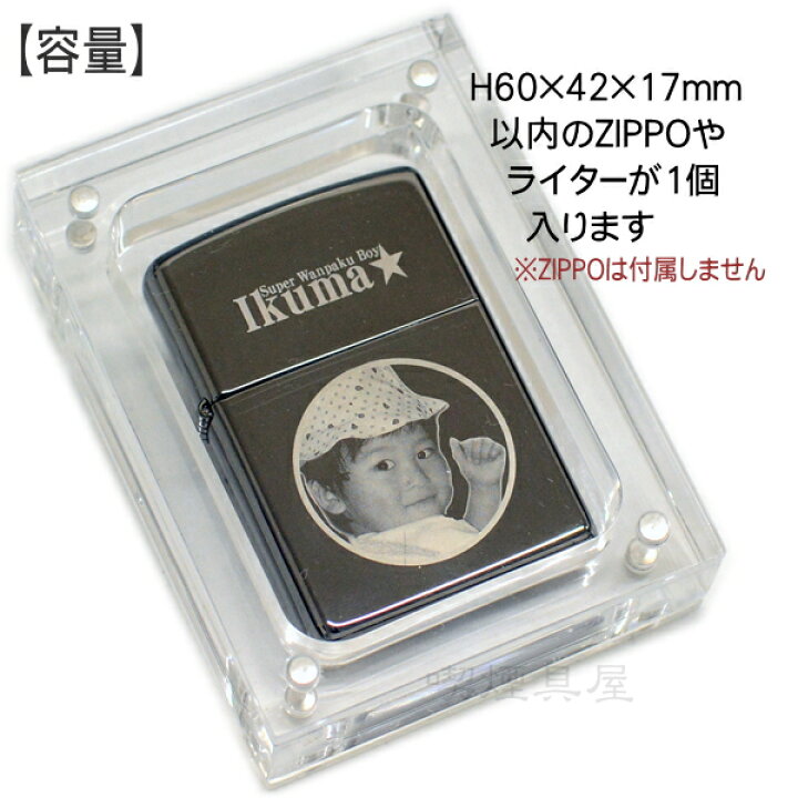楽天市場】【完売】ZIPPO ジッポー用 アクリルスタンド1-2 