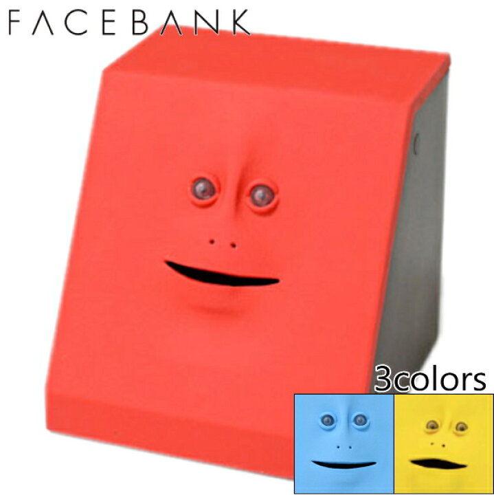 楽天市場】FACEBANK フェイスバンク 全3色 コインを食べる きも 