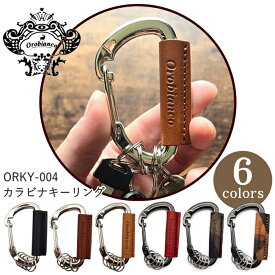 【ポイント5倍】Orobianco オロビアンコ カラビナキーリング ORKY-004 全6色 栃木レザー 天然皮革 使用