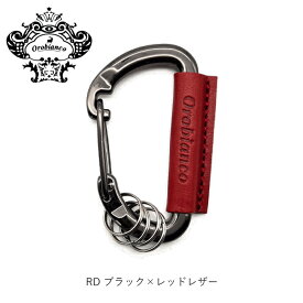 【ポイント5倍】Orobianco オロビアンコ カラビナキーリング ORKY-004 全6色 栃木レザー 天然皮革 使用