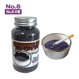 スモーキングデオ たばこの芳香剤 全4種類 灰皿に入れて使用する芳香剤