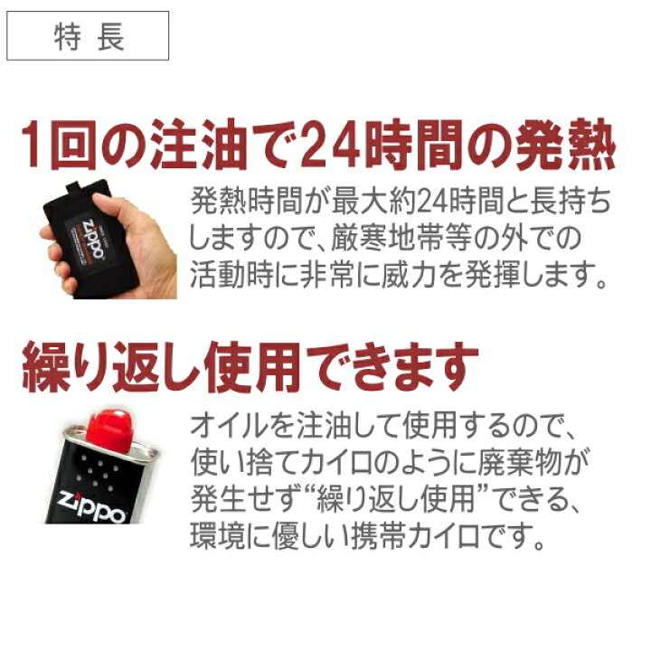 楽天市場】日本製 ZIPPO ハンディウォーマー ZHW-15 ジッポー 社の オイル充填式 カイロ メンズ ギフト : 喫煙具屋 Zippo  Smokingtool Shop