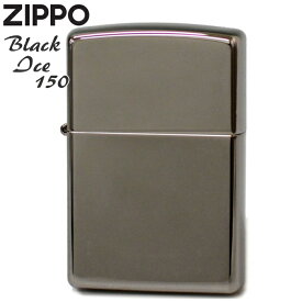 ZIPPO ライター ブラックアイス 150 PVD加工 黒 ブラック 無地 Black Ice 定番 150番 ジッポライター オイルライター 名入れ ギフト