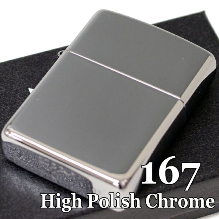 楽天市場】ZIPPO アーマー ジッポー 167 Armor ハイポリッシュクローム 