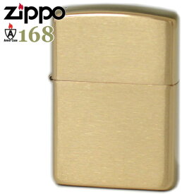 ZIPPO アーマー ジッポー 168 ブラッシュブラス 無地 真鍮無垢 ソリッドブラス 金色 ZIPPO ライター ジッポライター オイルライター 名入れ メンズ ギフト
