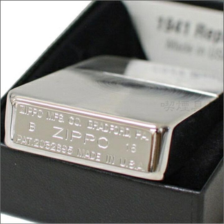 楽天市場】【完売】ZIPPO ジッポー 1941SPIN 1941 レプリカ スピン 
