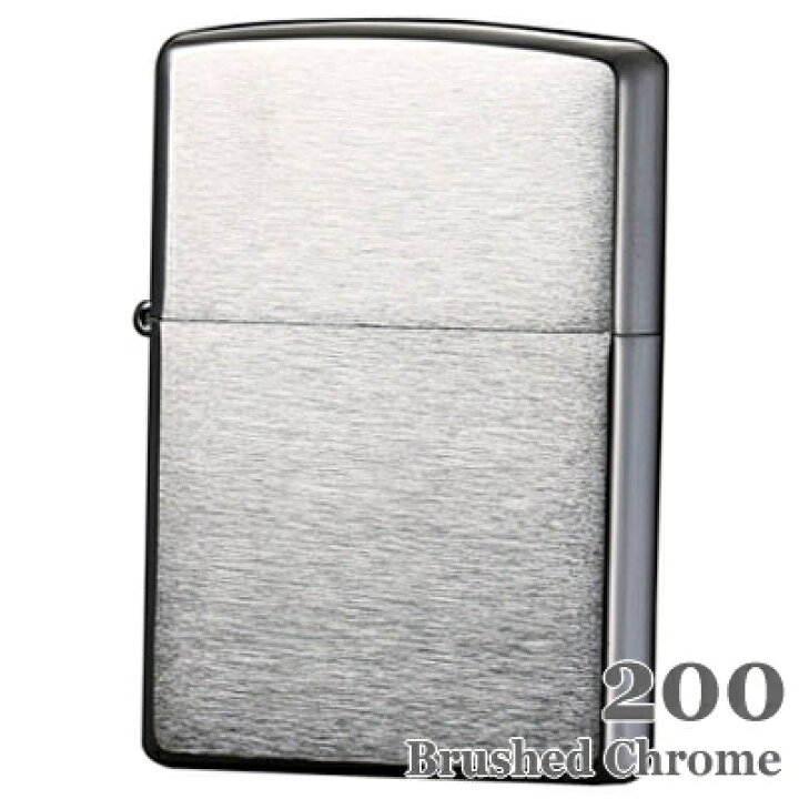 楽天市場】ZIPPO ジッポー ライター 200 ブラッシュクローム USA 