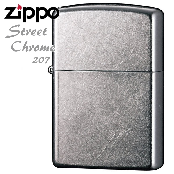 ZIPPO ジッポー 207 ストリートクローム 無地 銀色 シンプルなZIPPOライター ジッポライター 名入れ対応メンズ ギフト | 喫煙具屋  Zippo Smokingtool Shop