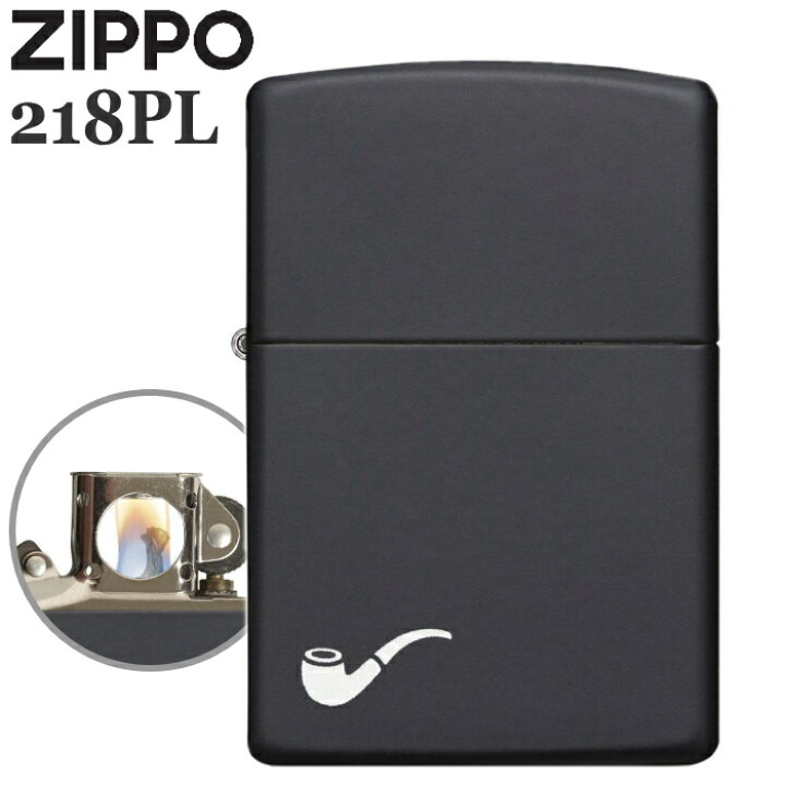 楽天市場】パイプ用ZIPPO 218PL ジッポ ライター 正規品 ブラック 