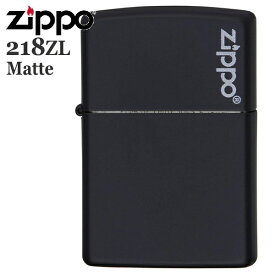 ZIPPO ジッポー 218ZL Matte ブラックマット ZIPPOロゴ入り ジッポーライター オイルライター zippo メンズ ギフト