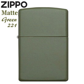 ZIPPO グリーンマット 221 ジッポー ライター 正規品 Matte 無地 シンプル オイルライター